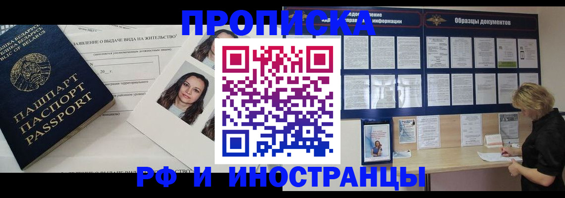 миграционный учет в Ахтубинске