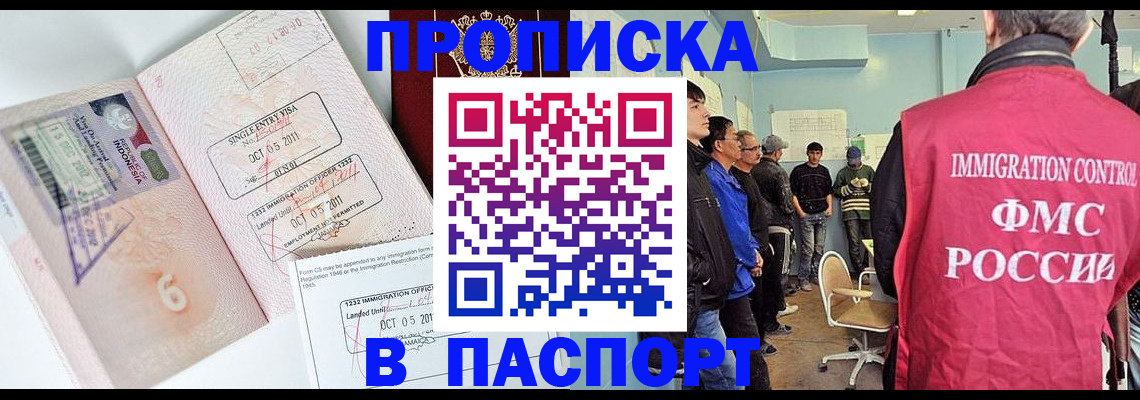 временная регистрация надежно в Ахтубинске