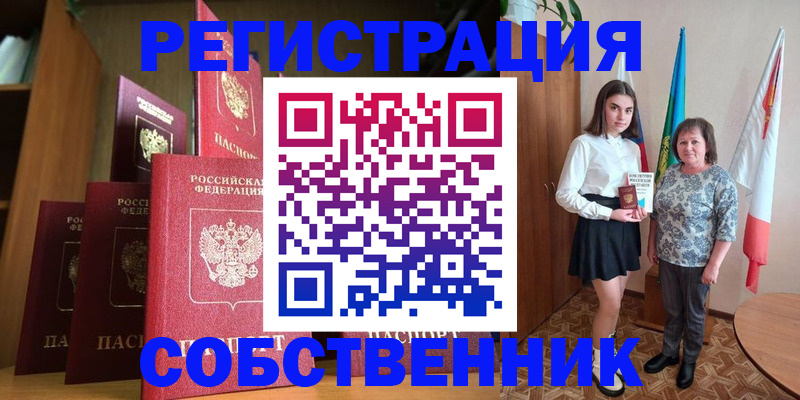 прописка гарантия в Ахтубинске