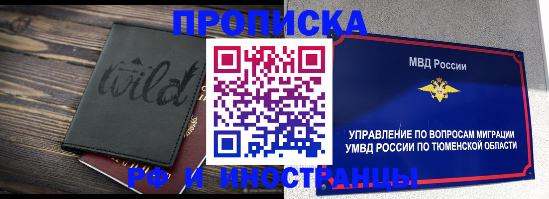 временная регистрация 2025 в Ахтубинске